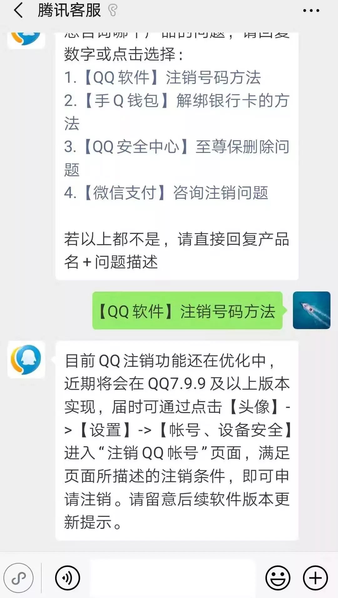 QQ将推出注销账号功能,网友却说:不要!