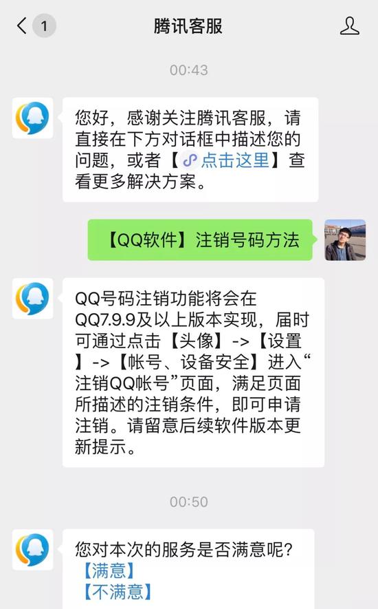 qq销号是什么样子的,qq销号之后是什么样子