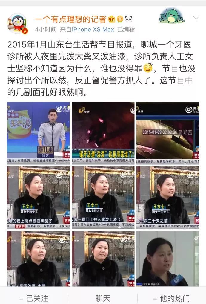聊城假药门事件是怎么回事,聊城假药案事件全程