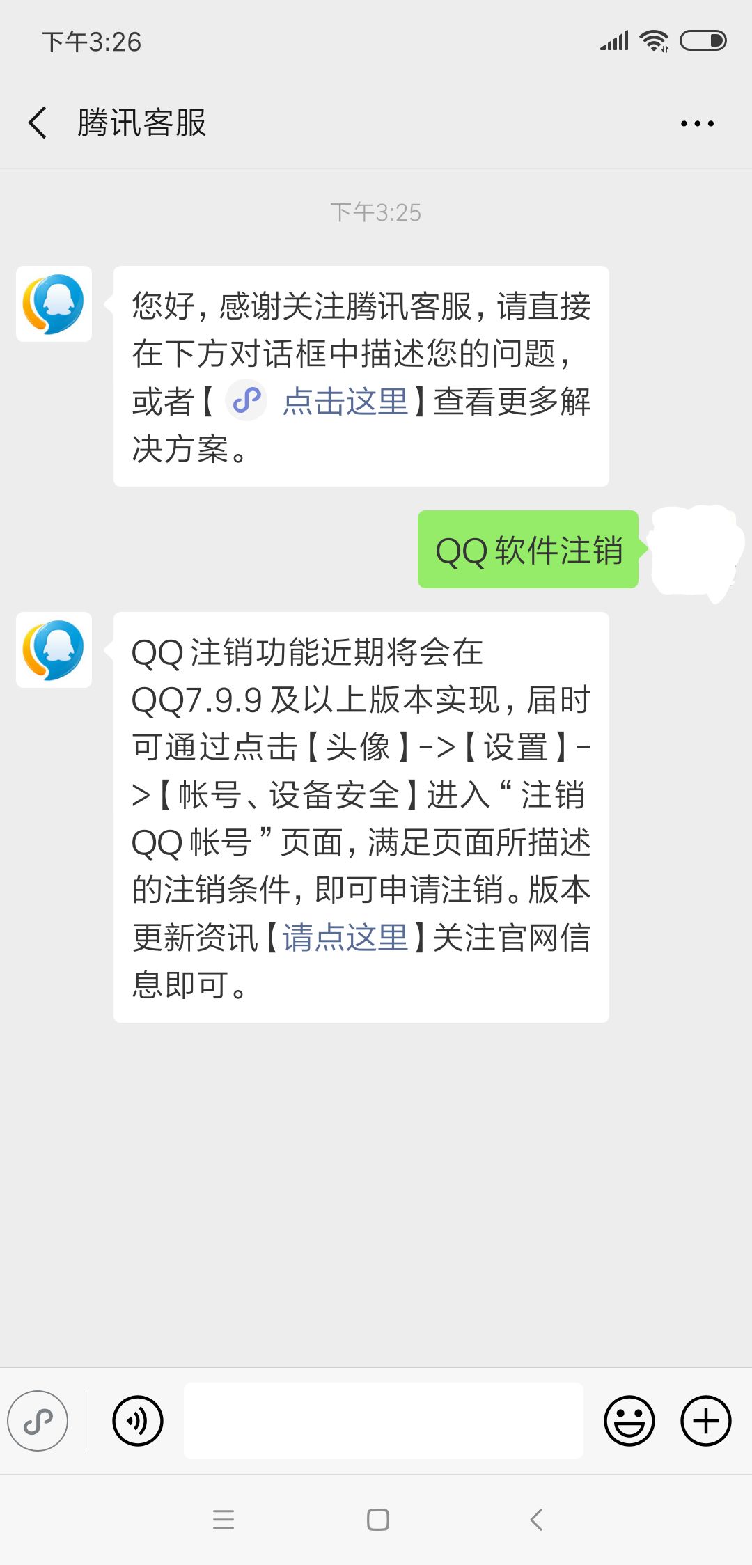 QQ号将支持注销！各大软件注销教程汇总