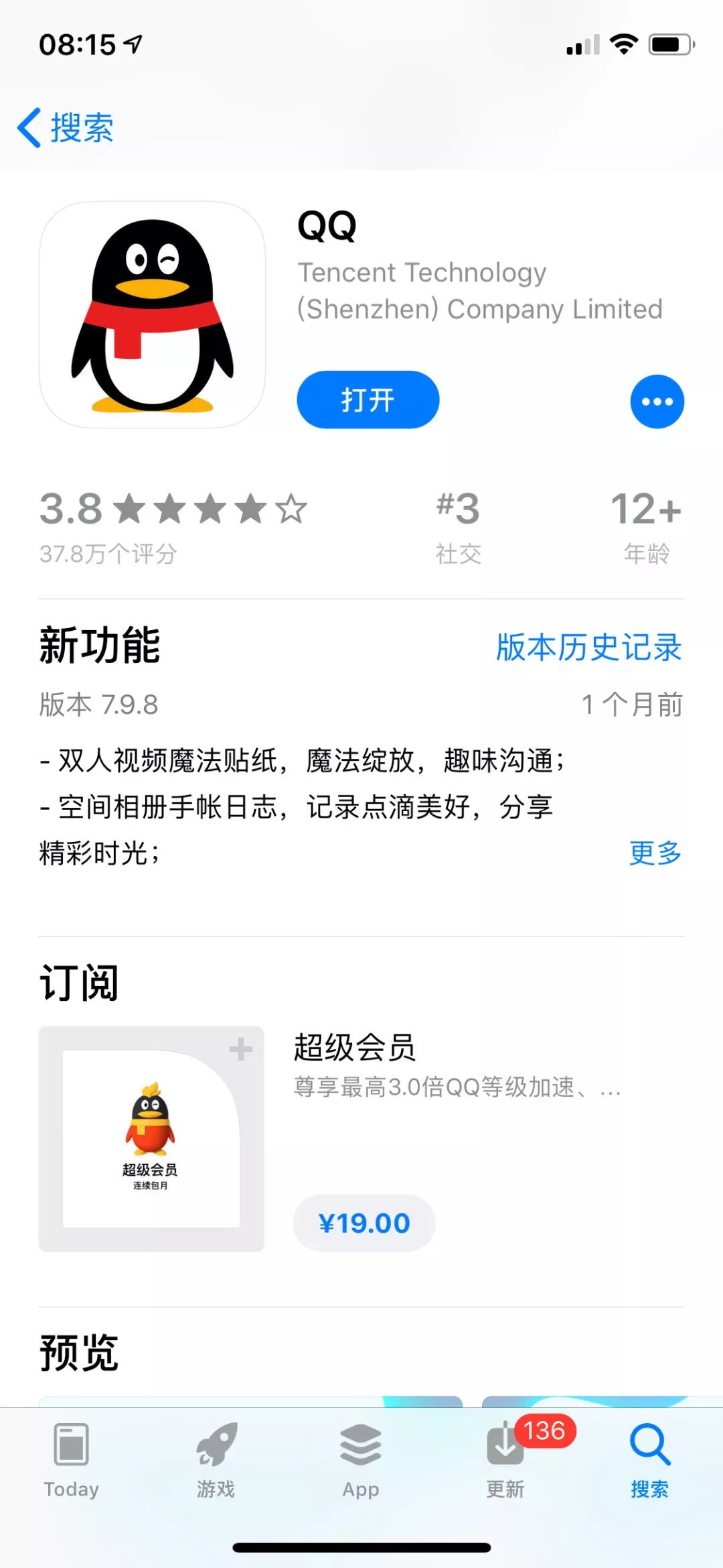 qq号可不可以注册后直接注销,qq账号注销多久能弄新号