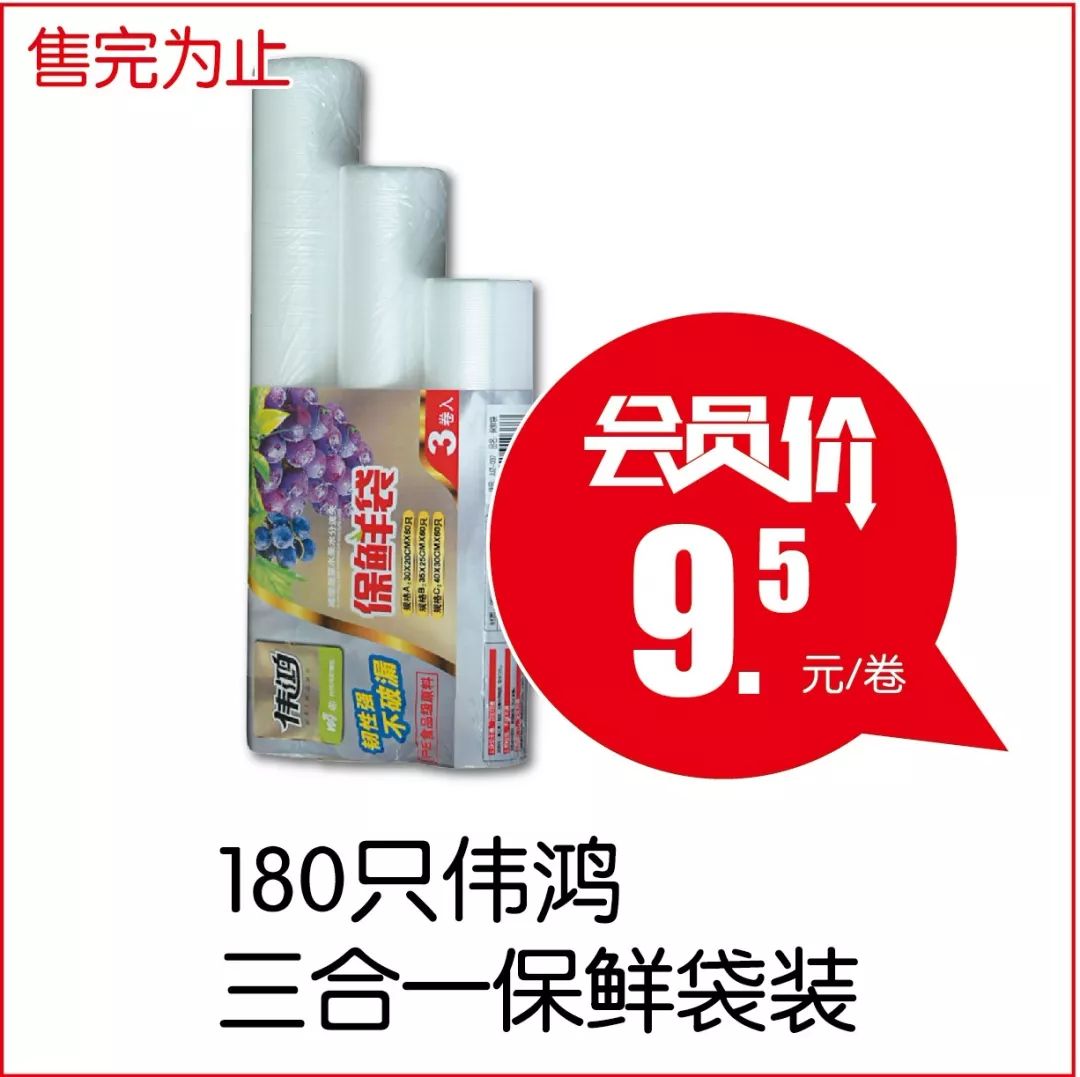 联华88元活动,联华的压榨花生油