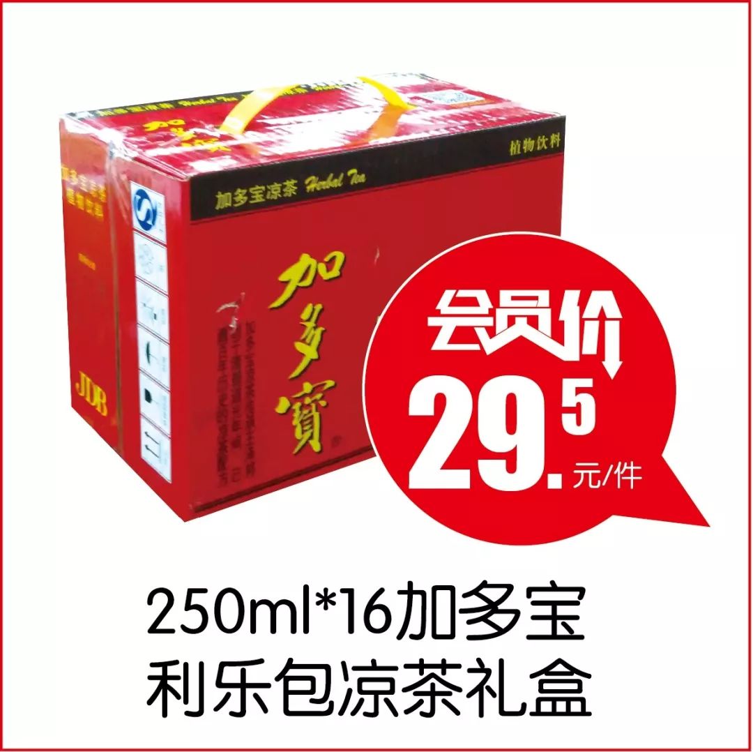 联华88元活动,联华的压榨花生油