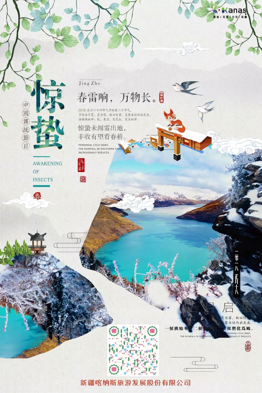 资讯|早春出游天津航空疆内航线100元起特价优惠