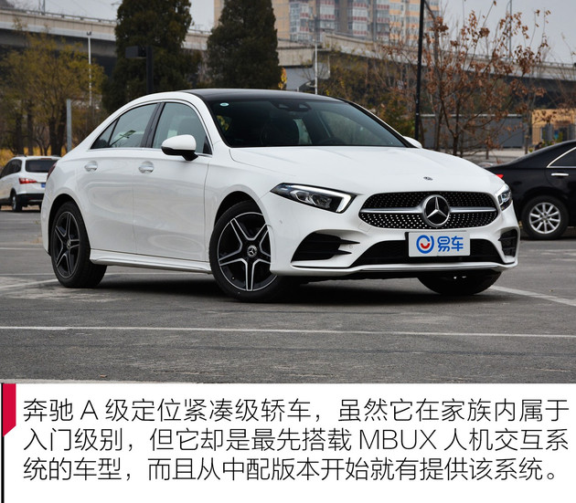 奔驰车机系统区别,奔驰最新的车机系统测评