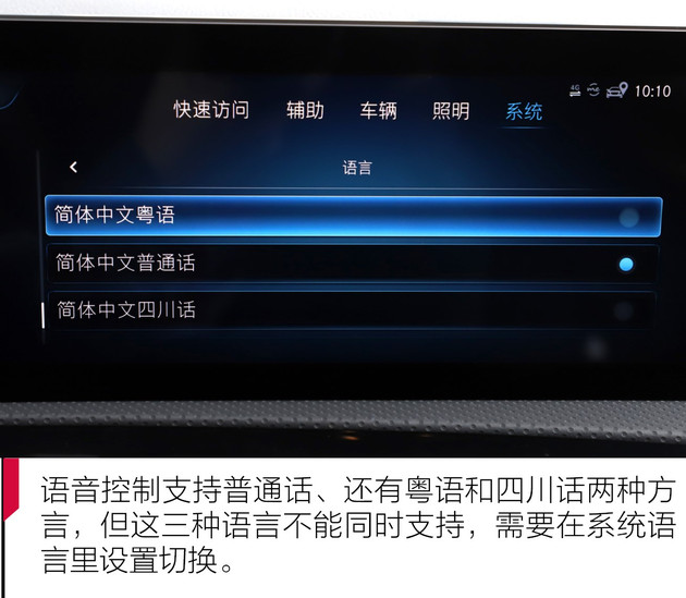 奔驰车机系统区别,奔驰最新的车机系统测评