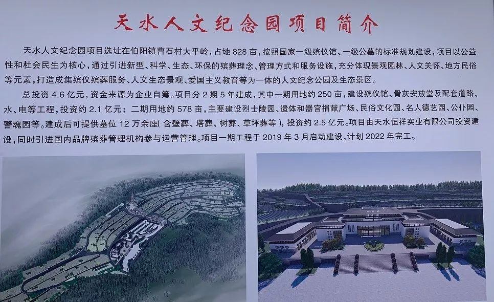 市级重点项目迎来开工新热潮,麦积区恒庆名城17栋