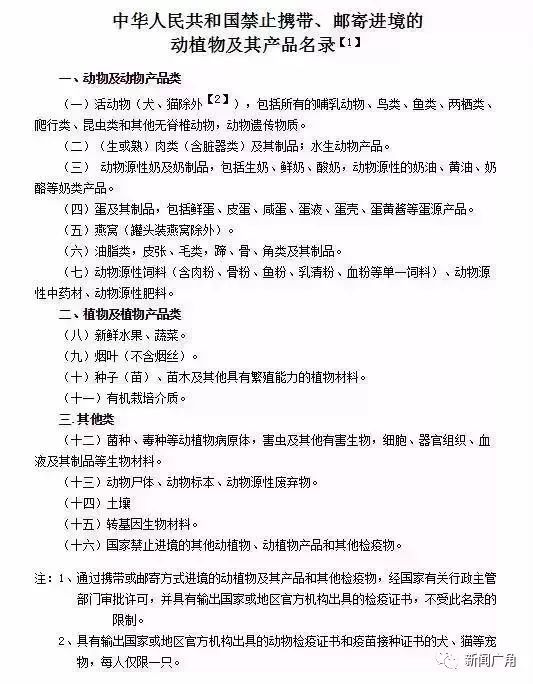 荆州人以后去香港千万别带这个!最高罚5万港元甚至坐牢!