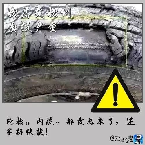 轮胎出现这些情况赶紧换,轮胎出现这4种情况需立即更换