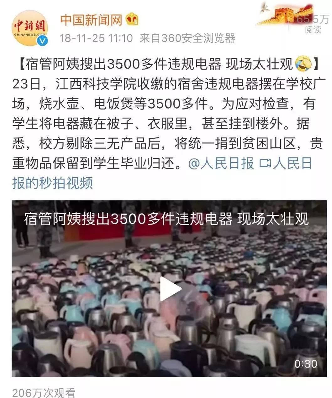 别在宿舍里“作妖”，小心中国消防盘你