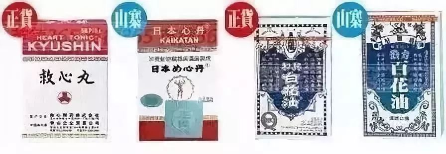 日本网红药被曝造假30年,日本网红药品被曝造假30年