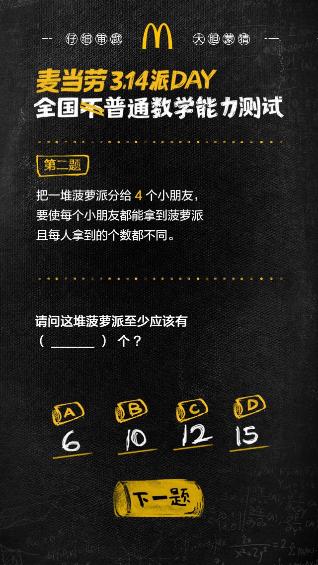 限量3.9元麦当劳,麦当劳限时9天