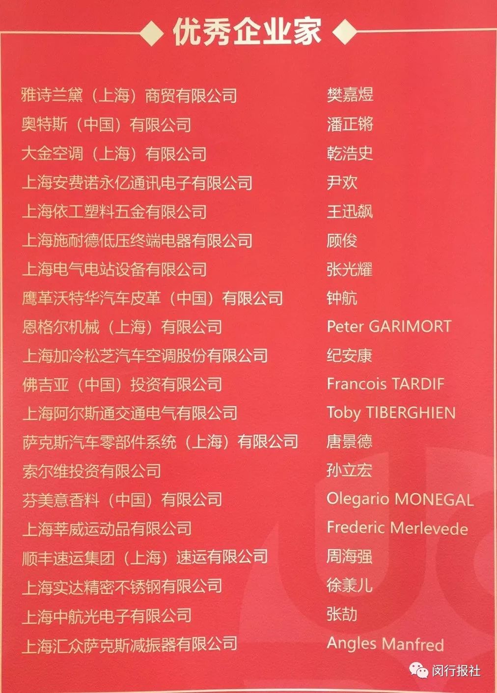松江区纳税100强企业名单,莘庄工业区百强