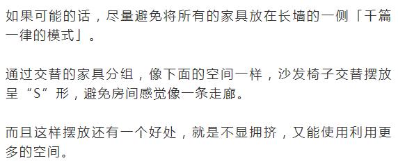 特别窄小的客厅,又窄又长的客厅