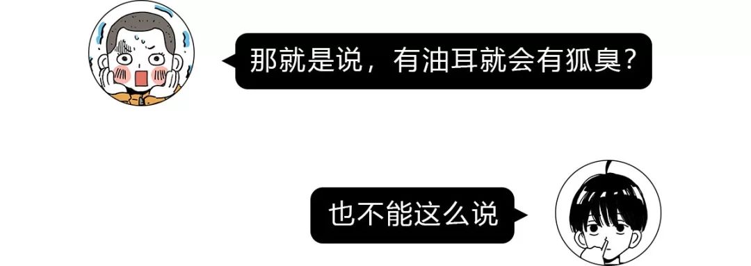 朋友有狐臭,我会不会被传染呢?