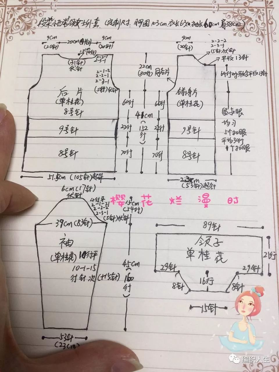 菱形格棒针开衫毛衣教程,棒针开衫毛衣外套时髦洋气教程