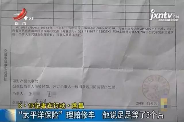 太平洋保险理赔3天了还没有到账,太平洋理赔投诉电话多少