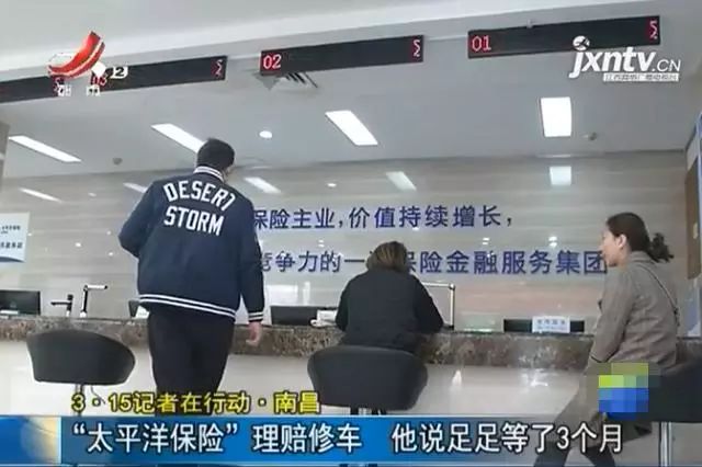 太平洋保险理赔3天了还没有到账,太平洋理赔投诉电话多少