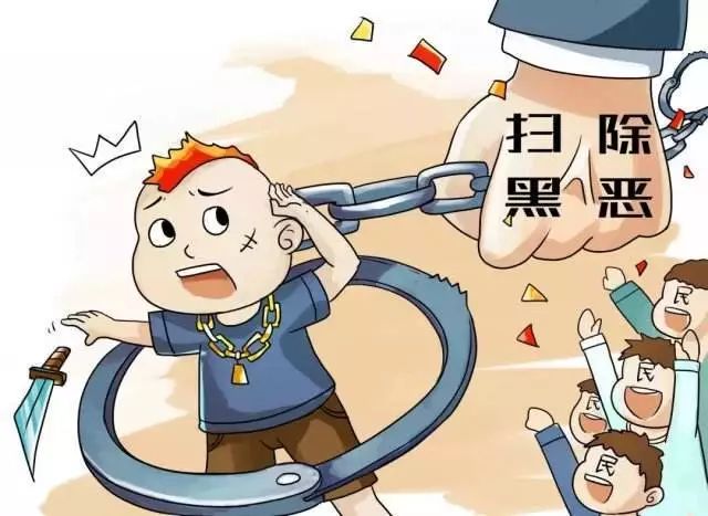 西安黑恶势力案件线索征集,西安市征集黑社会犯罪线索公告