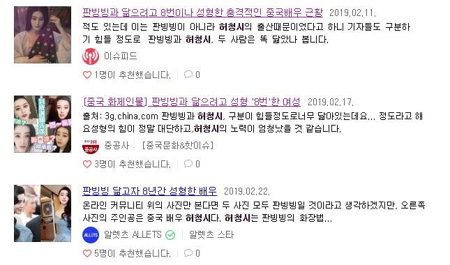 中国女艺人惊呆韩国艺人,震惊韩国的中国年轻女明星