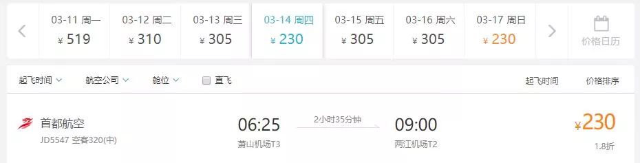 去杭州旅游团三日游价目表,从杭州去哪里旅游机票便宜又好玩
