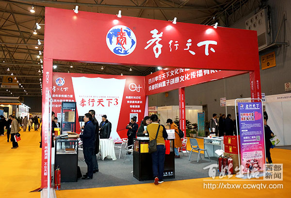 西部博览会成都,西部医疗博览会成都