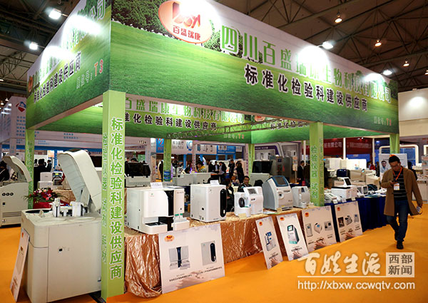 西部博览会成都,西部医疗博览会成都