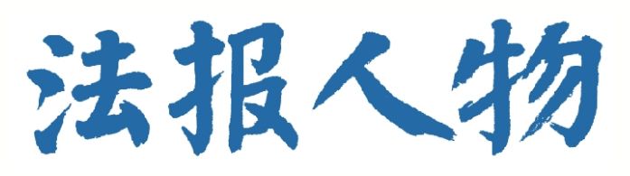 法报人物丨刑警付国：破门瞬间制服持枪嫌犯