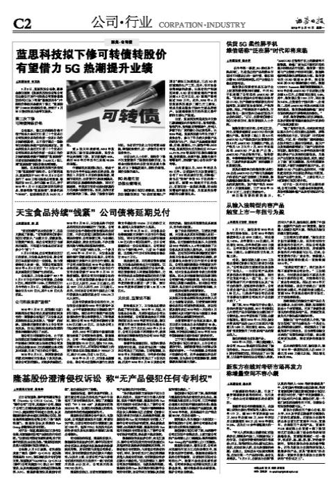 天宝食品近况,天宝食品最新状况