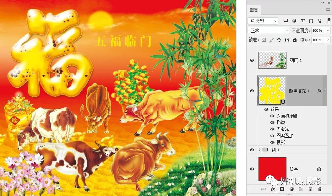 【学习连载】PSCC2018学习连载22——3种图层样式编辑方法，让你后期处理更得心应手！