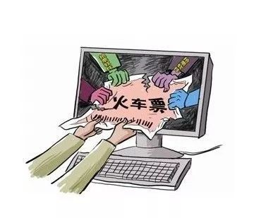 倒票产业链：购买个人信息注册12306账号，批量导入抢票