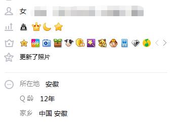 再见,QQ!“我下了,886”