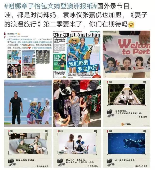 花钱减压|《妻子的旅行2》“旅行五美”成团，吃穿用度和婚姻观都来打榜！