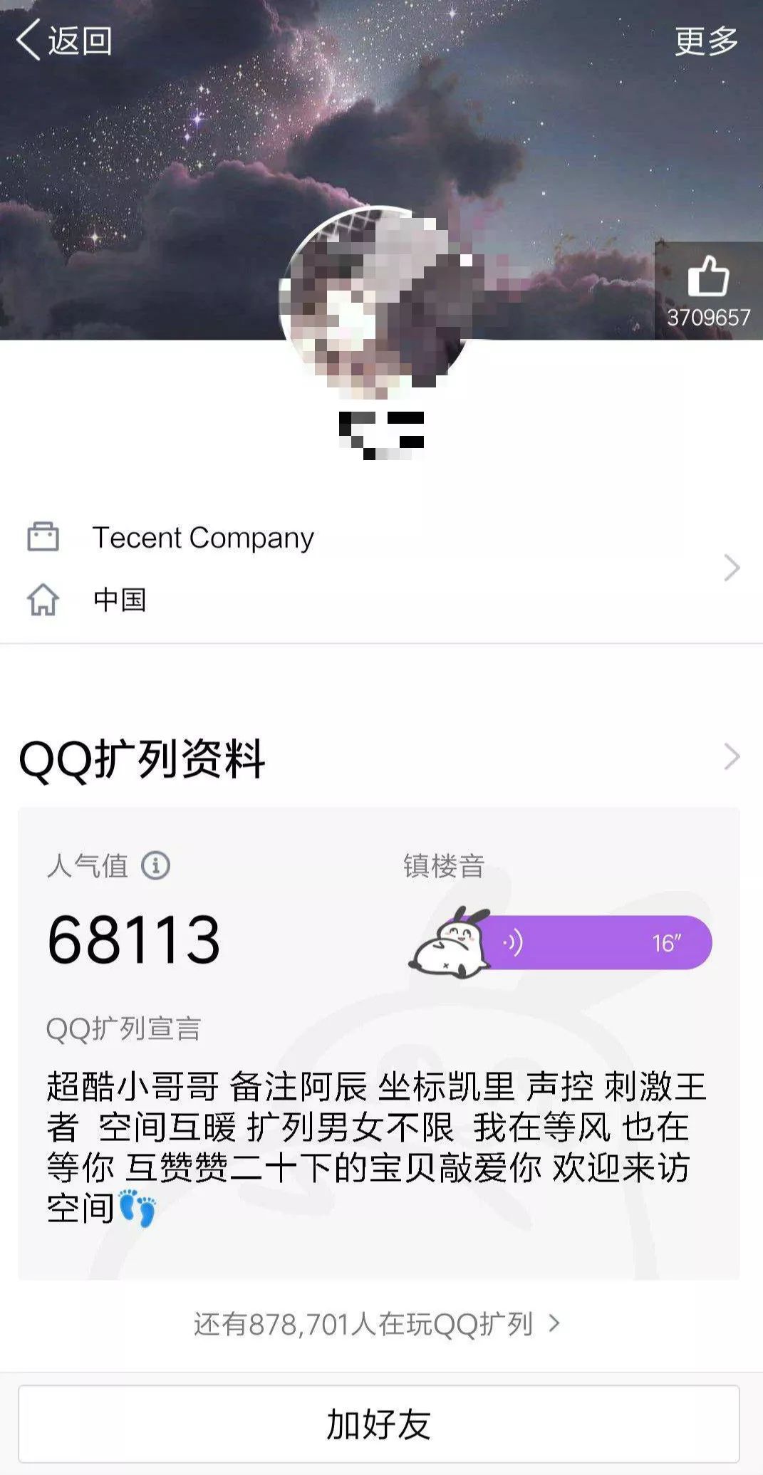 我混进00后的QQ群,发现自己真的老了