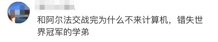 柯洁保送清华大学学什么专业,柯洁读的是哪个大学