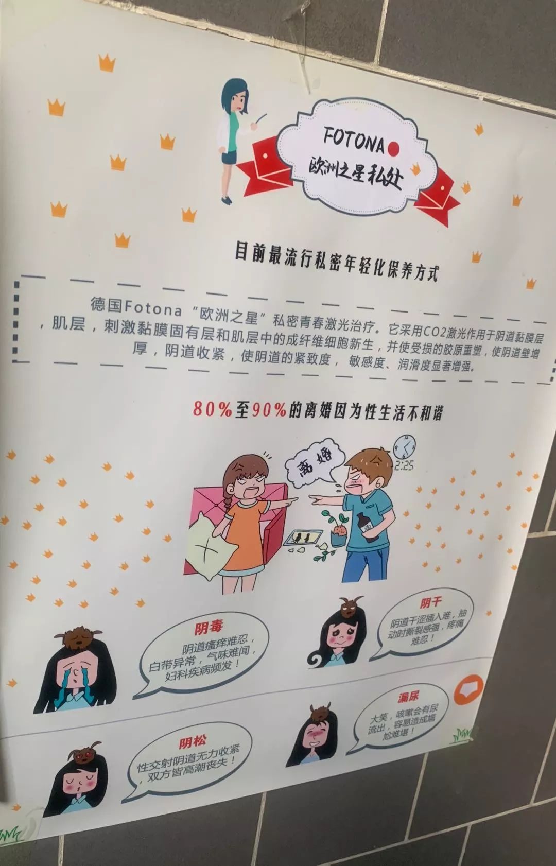 藏在美容院里的素食店,藏在美容院的妇科诊所