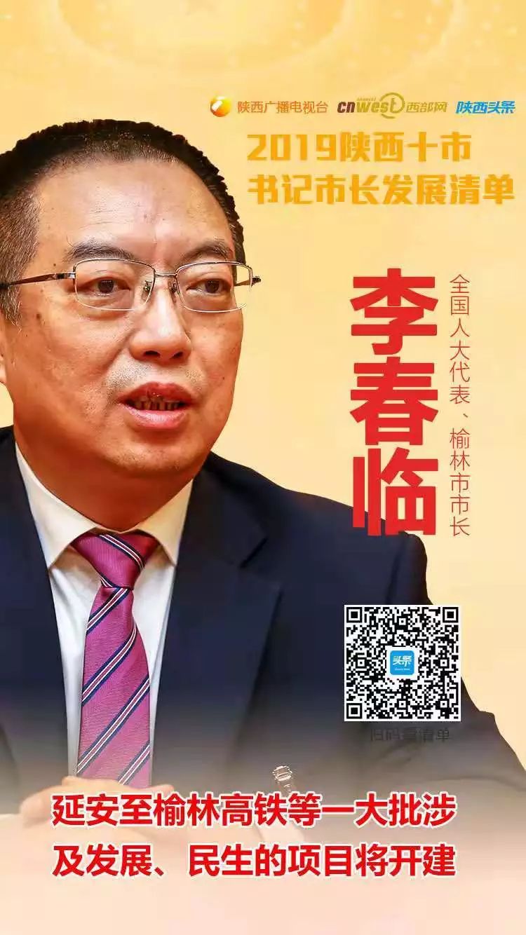 陕西各市调整规划,陕西各市发展规划