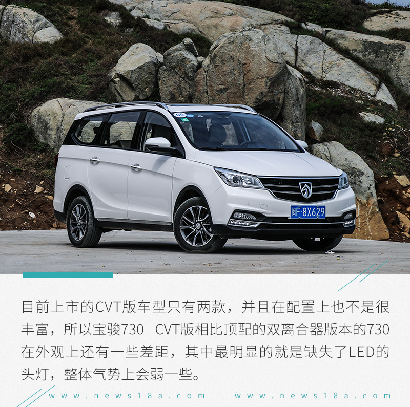 2019款宝骏730cvt测评,宝骏7302019款cvt