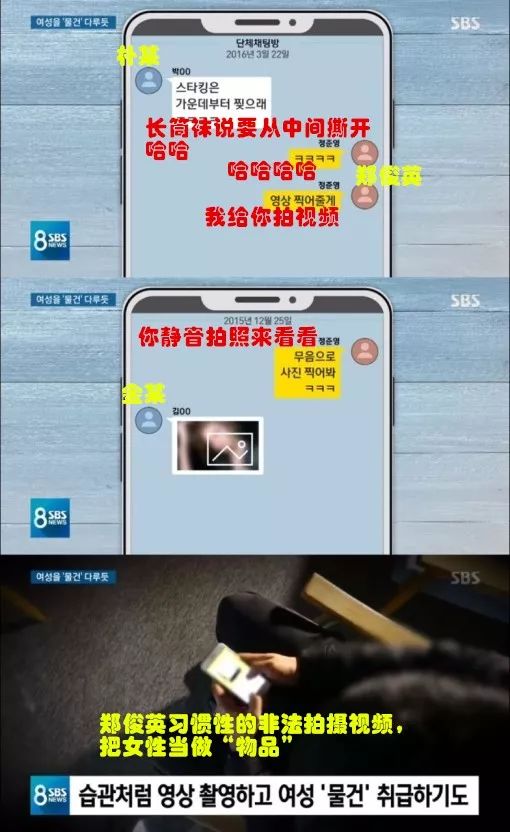 郑俊英最新消息,郑俊英视频事件