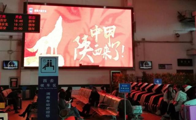 长安竞技渭南主场,这里是渭南