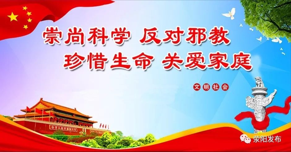 微头条郑州,荥阳新闻微头条