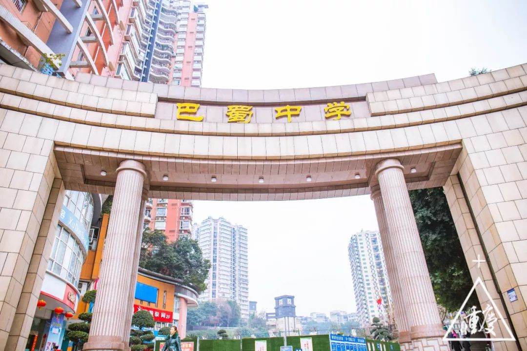 除了学霸学渣学神还有什么,巴蜀中学都是学霸