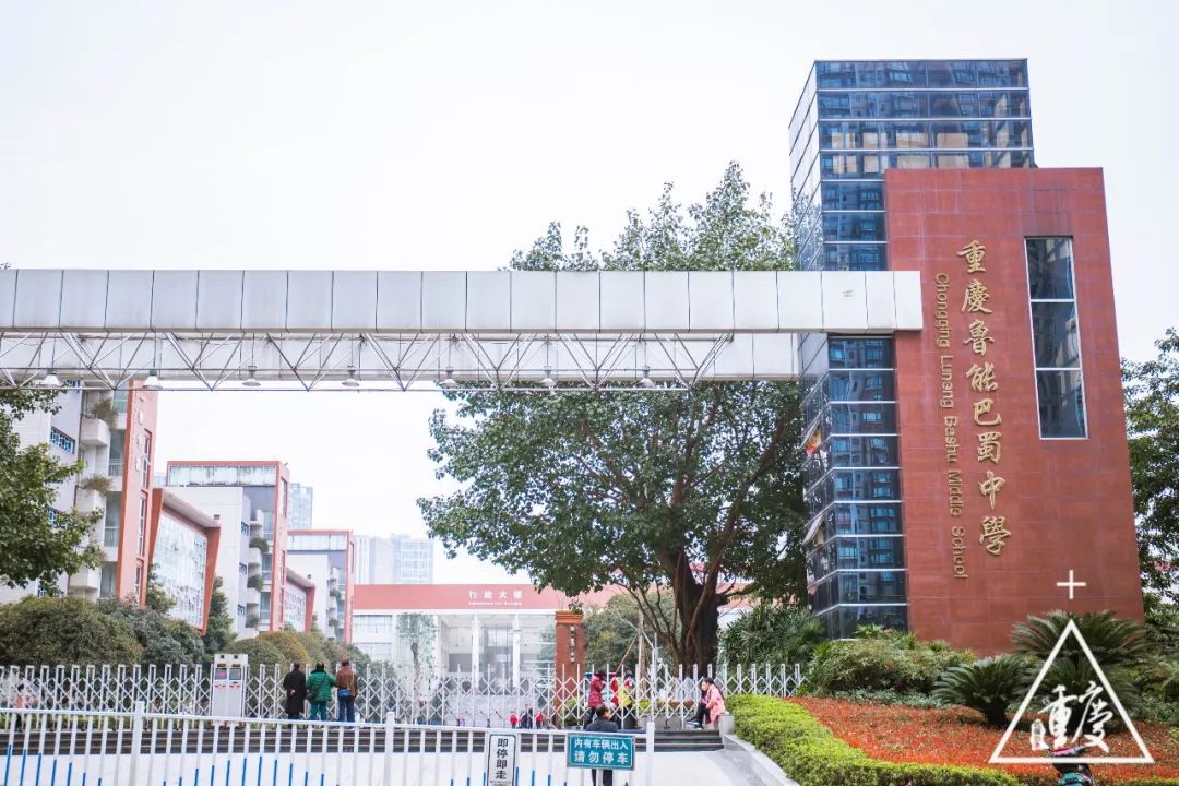 除了学霸学渣学神还有什么,巴蜀中学都是学霸