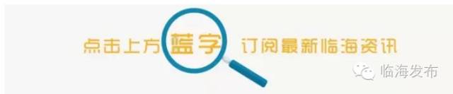 台州医院喜报内容是什么,浙江台州中心医院喜报