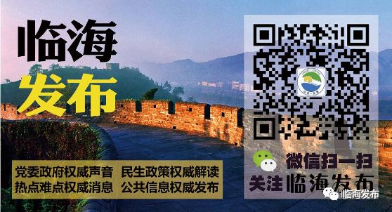 2019下半年临海招录事业单位公告,2019临海市事业单位招聘