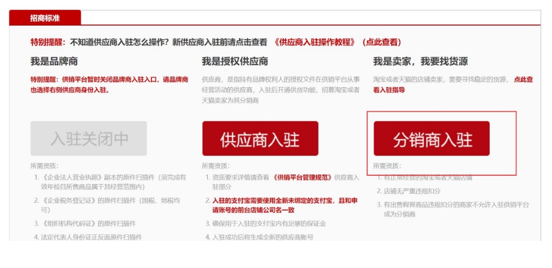 淘宝全球购入驻条件和开通资格,淘宝全球购买手店怎么入驻