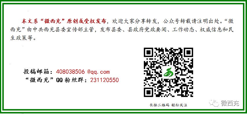 西充县第二人民医院,西充县荣誉