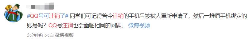 qq账号注销要等多久注销成功,qq账号注销了怎么再申请回来