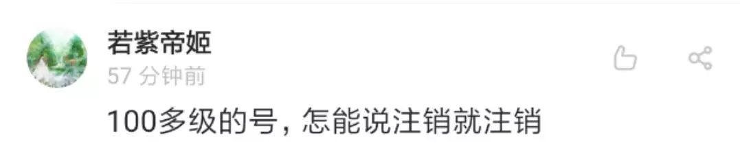 再见了！QQ！QQ帐号注销来了！但第一批尝试的人……