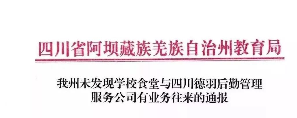 省内多地学校调查来了！“成都七中实验学校事件”最新消息汇总！